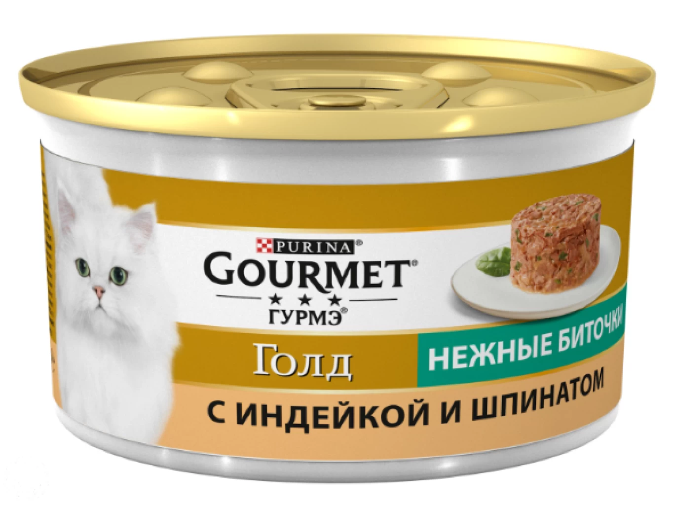 GOURMET Голд Нежные Биточ Индейка Шпинат 85G